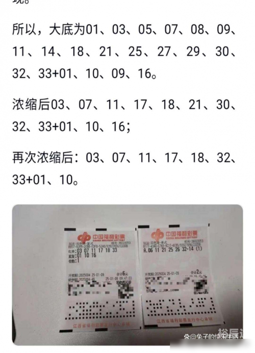 双色球试机开机号码今天双色球试机开机号码揭秘-第2张图片
