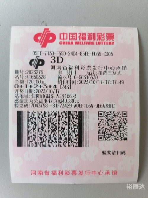 排三福彩开奖结果揭晓