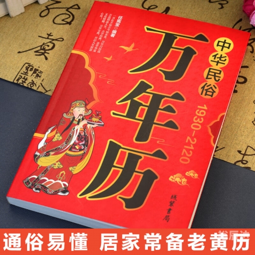 2024年万年历查询表黄道吉日2024年万年历查询表，精准预测未来时间表-第1张图片