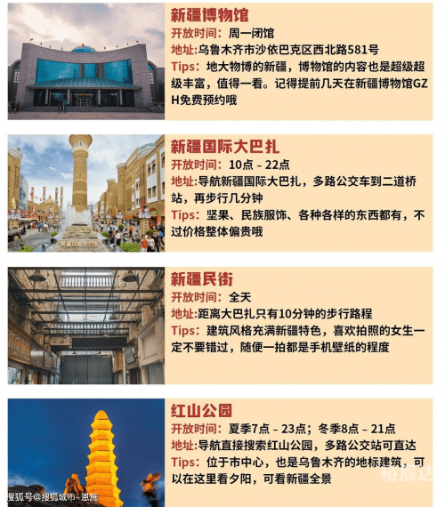 新疆首批旅游团进疆新疆首批旅游团进疆之旅-第1张图片