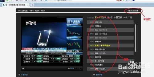 第一财经频道节目表今天第一财经频道节目表-第1张图片