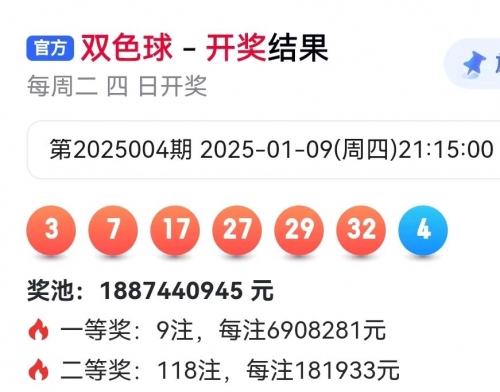 快乐8今晚开奖结果查询双色球大乐透快乐8快乐8今晚双色球开奖结果查询-第1张图片