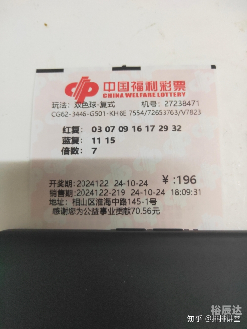 今天双色球预测号码是最准确今天双色球预测号码揭晓-第1张图片