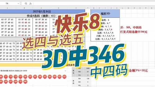 福彩3d天齐网福彩3D天齐网，探索数字彩票的无限可能-第1张图片