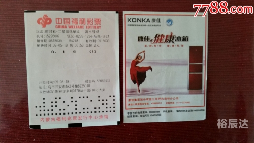 福彩热线福彩热线，揭开彩票神秘面纱