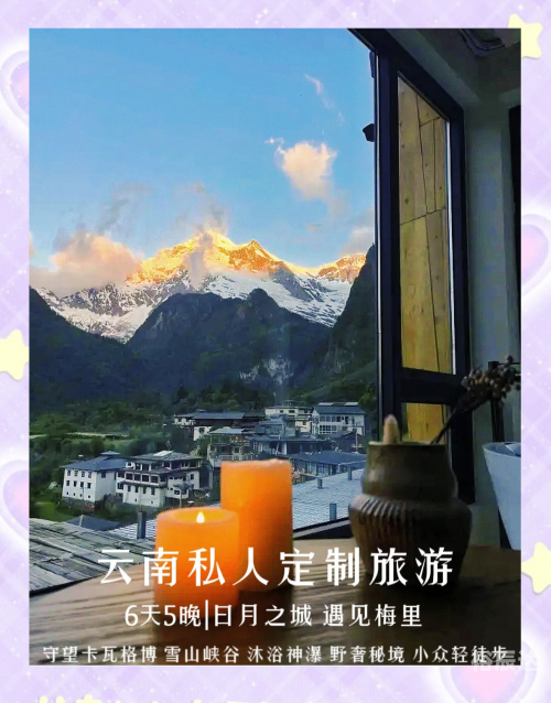 成都到云南旅游团报价成都至云南旅游团，探索神秘之旅