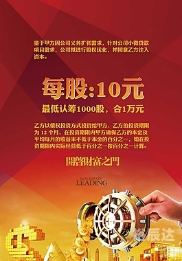 财智8官方手机版下载财智6免费版，开启智慧财富之门