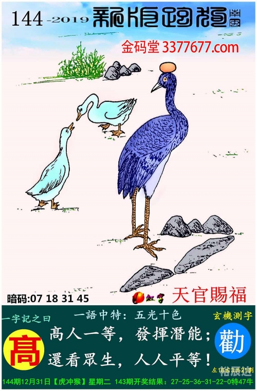 六和内部玄机彩图诗句六合内部玄机-第1张图片