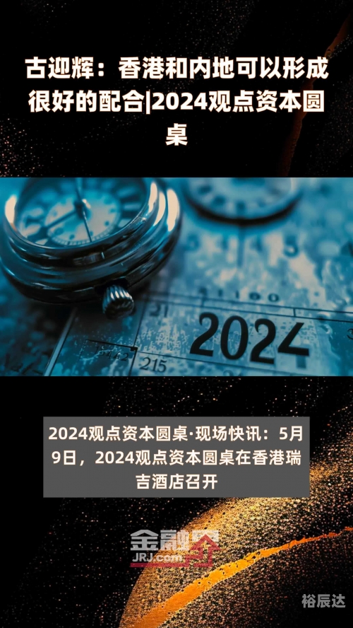 2024香港今期开奖号码马会揭秘-第1张图片