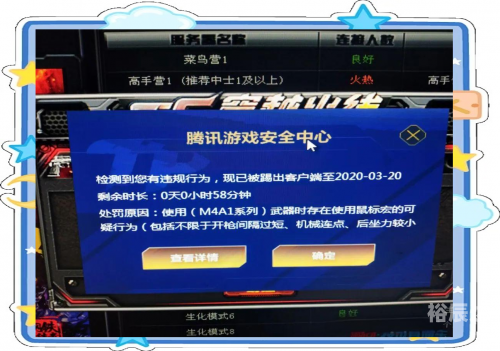 穿越火线免费外挂穿越火线免费外挂泛滥，隐患与对策