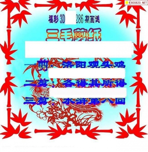 三毛3d图库总汇三毛3D图库总汇