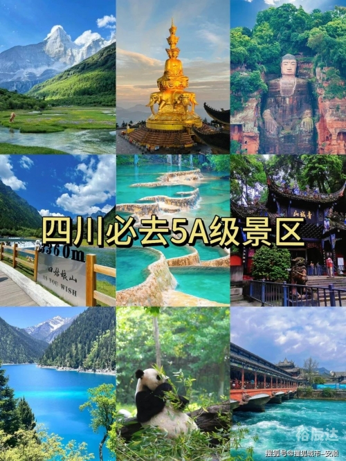 成都乐山大佛门票攻略