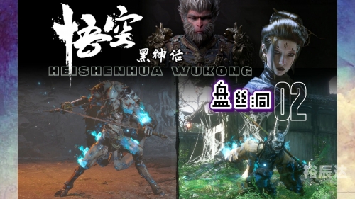 黑神话悟空8月20日几点发售黑神话悟空8月20日几点-第2张图片
