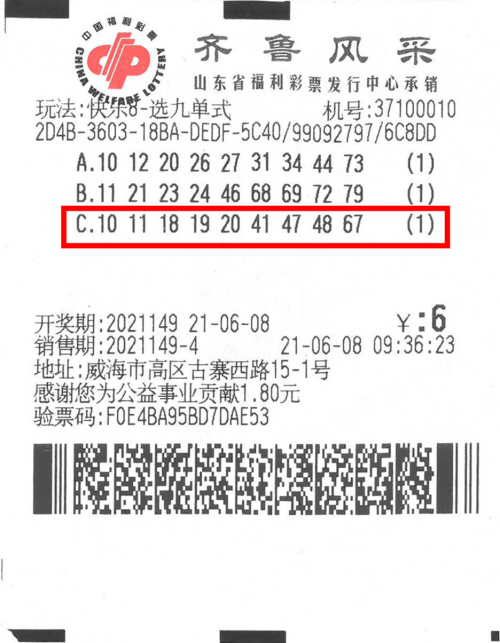 快乐8开奖查询结果中奖规则快乐8开奖查询结果揭晓-第1张图片