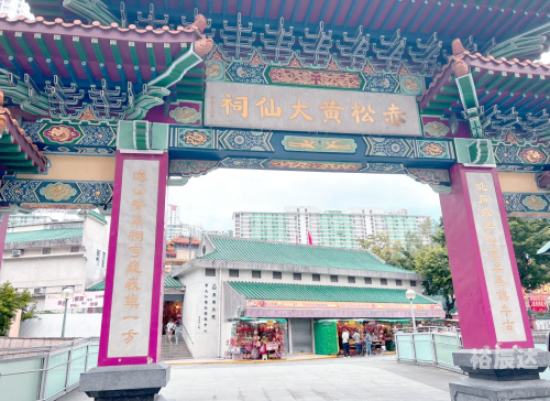 香港黄大仙仙黄大仙特马网站介绍-第1张图片