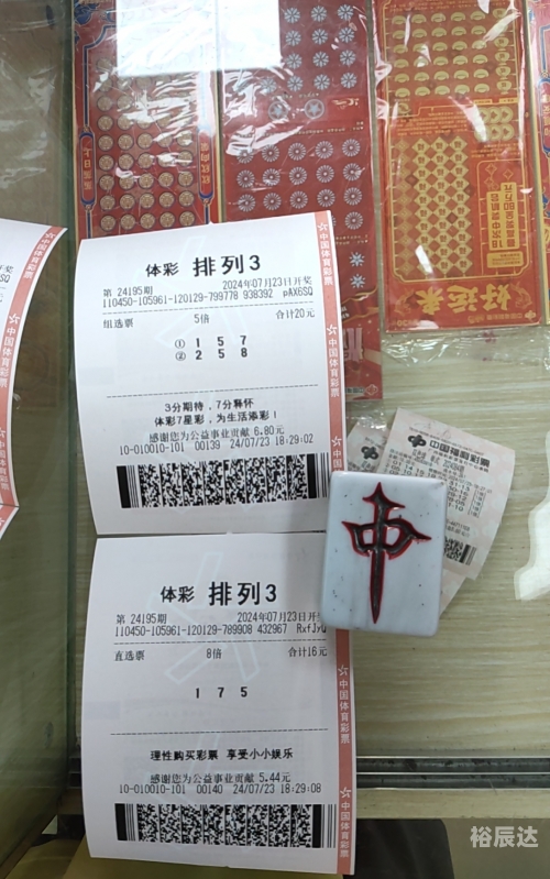 排列三专业带连线图排列三专业带连线专业版，探索彩票新天地