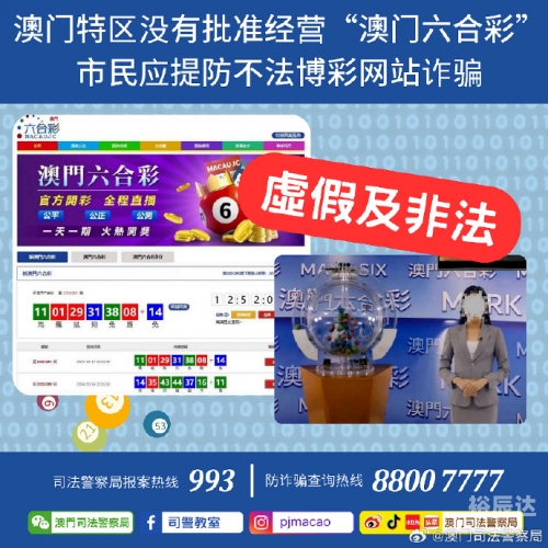 新澳门六开彩资料查询