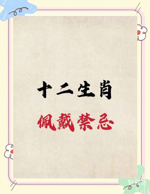 五大生肖不适合戴玉五大生肖不适合戴玉