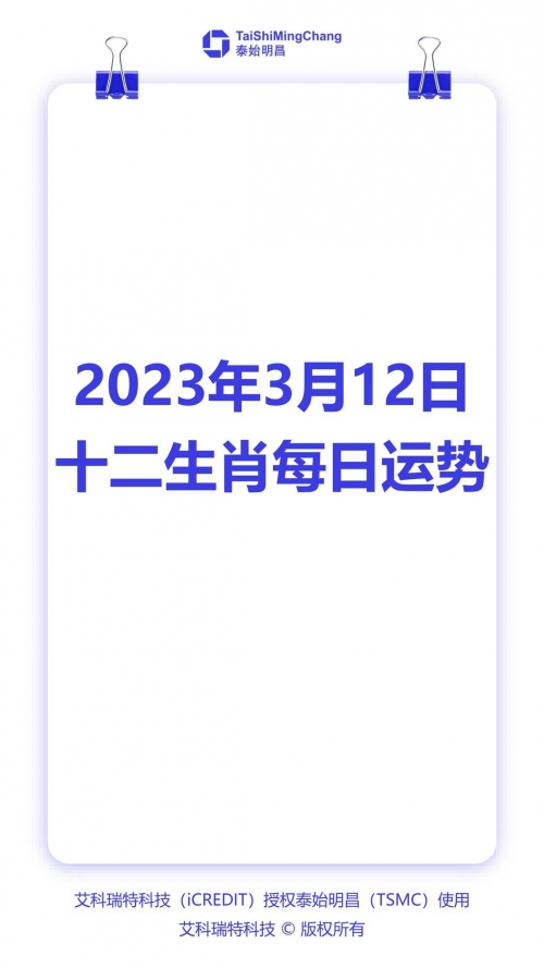 2023年12生肖49码图2023年生肖49码图揭秘-第1张图片