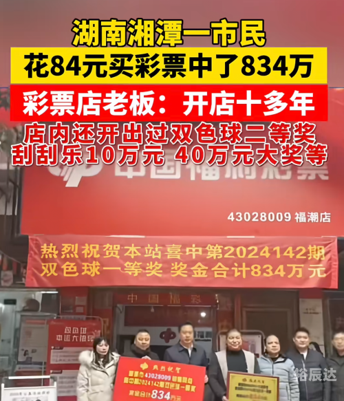 双色球开奖结果98，揭晓幸运与惊喜-第2张图片