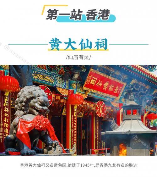 香港黄大仙开特马香港马黄大仙资料概述
