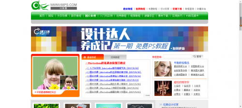 PS联盟下载，一键轻松获取最新资源-第2张图片