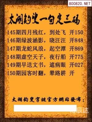 福彩3D字谜图谜总汇全图，牛彩网探秘-第1张图片