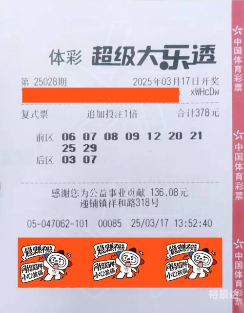 大乐透中奖号码分布图揭秘-第1张图片