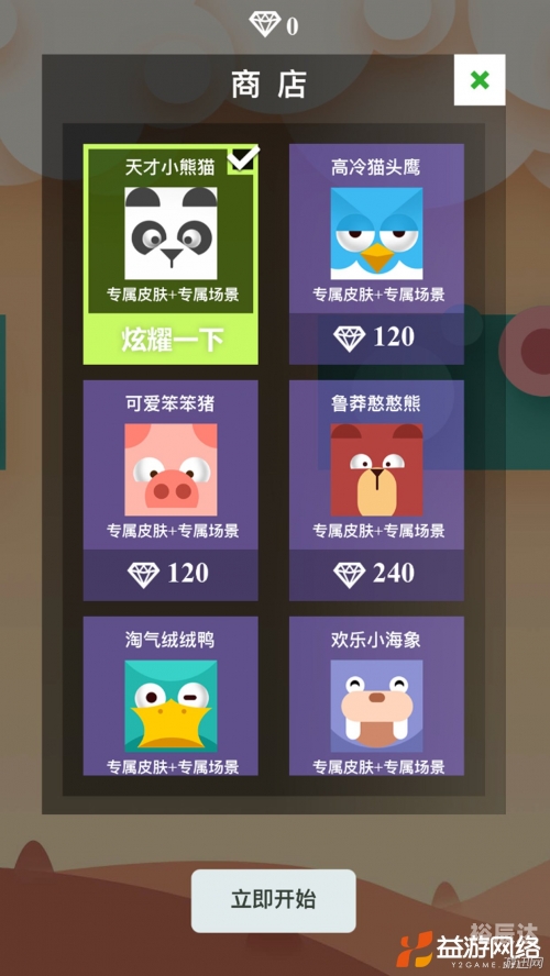 天才笨笨在线游戏之旅-第1张图片