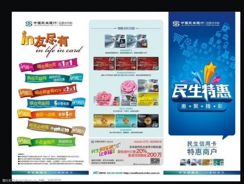 护民图库护民图库，民生之宝-第1张图片