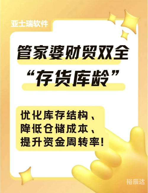 管家婆免费版下载地址正版管家，家婆的贴心助手