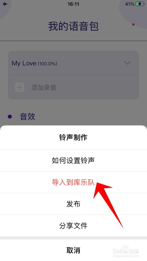 威派手机铃声网，探索手机铃声的无限可能