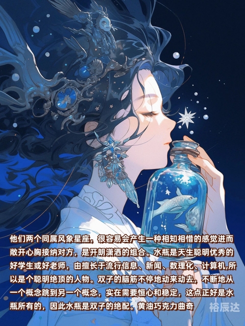 双子座男生与哪些星座最配