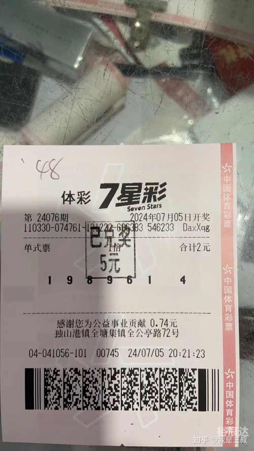七星彩票软件七星彩票软件，便捷购彩新选择-第2张图片