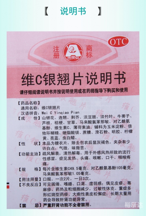 维c圆播维C圆播，健康生活的秘密武器