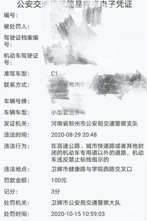 123123违章车辆查询可以交罚款123123违章车辆查询系统介绍-第1张图片
