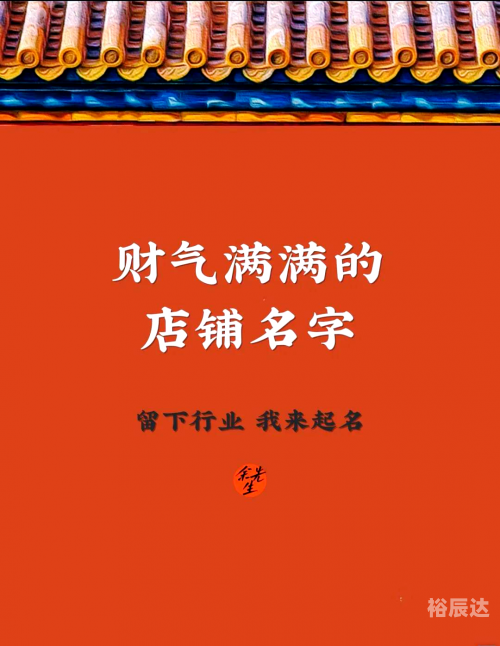 测店名测店名，探寻最佳商业名称-第1张图片