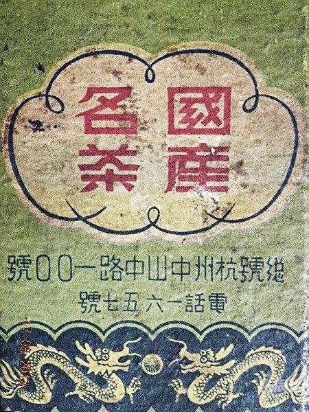 4887铁算盘，古代智慧的象征