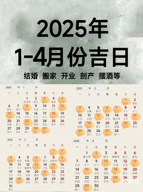 十月份黄道吉日2025年十月份黄道吉日