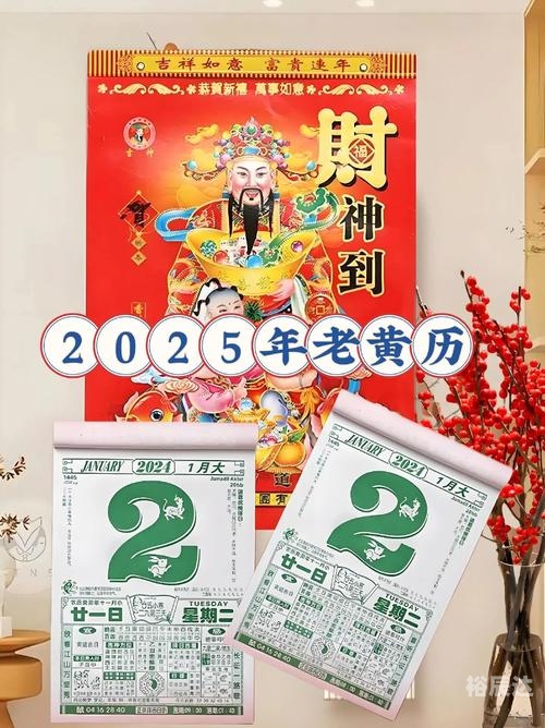 十月份黄道吉日2025年十月份黄道吉日-第3张图片