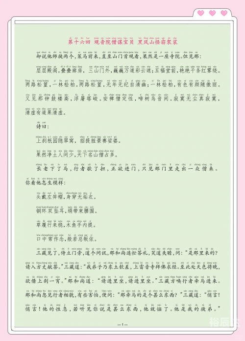 探寻09西游记吧，文化瑰宝的魅力之旅-第1张图片