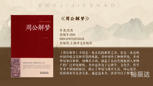2345解梦大全免费查询梦里刚才2345解梦大全免费，解锁梦境神秘世界-第1张图片