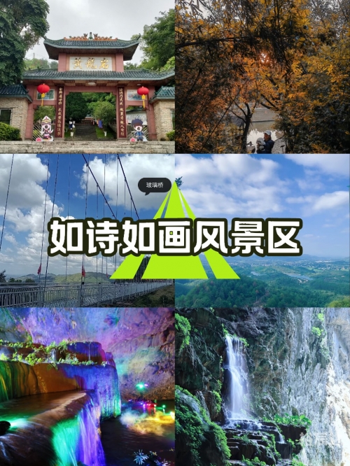 河源黄龙岩之美-第1张图片