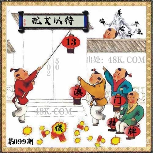 澳家婆2024，肖特特新篇章