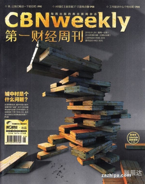 第一财经周刊 ipad第一财经周刊 iPad使用体验-第1张图片