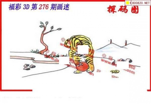 福彩3d画谜总汇全图汇总福彩3D画谜总汇