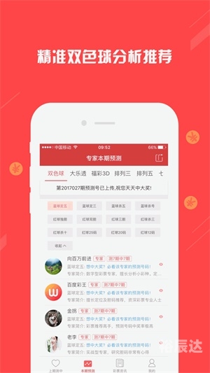 118看手机开奖118168118手机看开奖揭秘