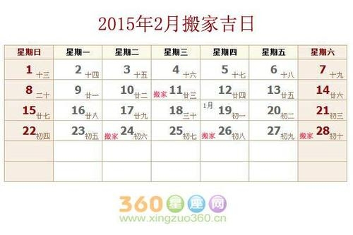 2021年3月黄道吉日一览表入学2021年3月黄道吉日一览表-第1张图片