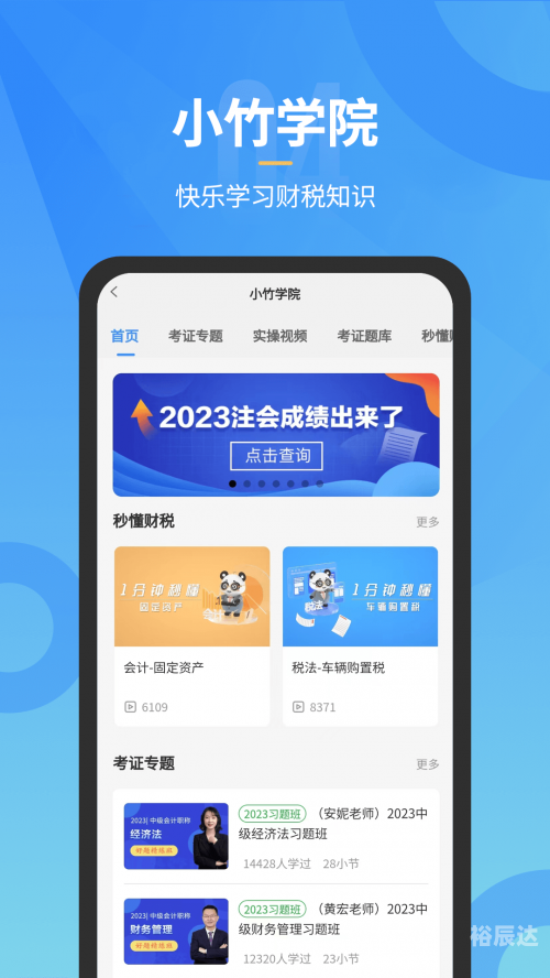 上海财税网下载中心上海财税网下载中心，便捷财税服务的新窗口