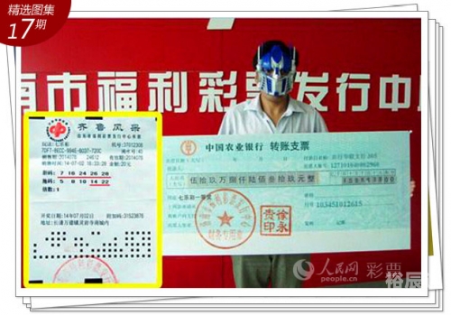 30选7开奖结果关键词，30选7开奖结果-第2张图片